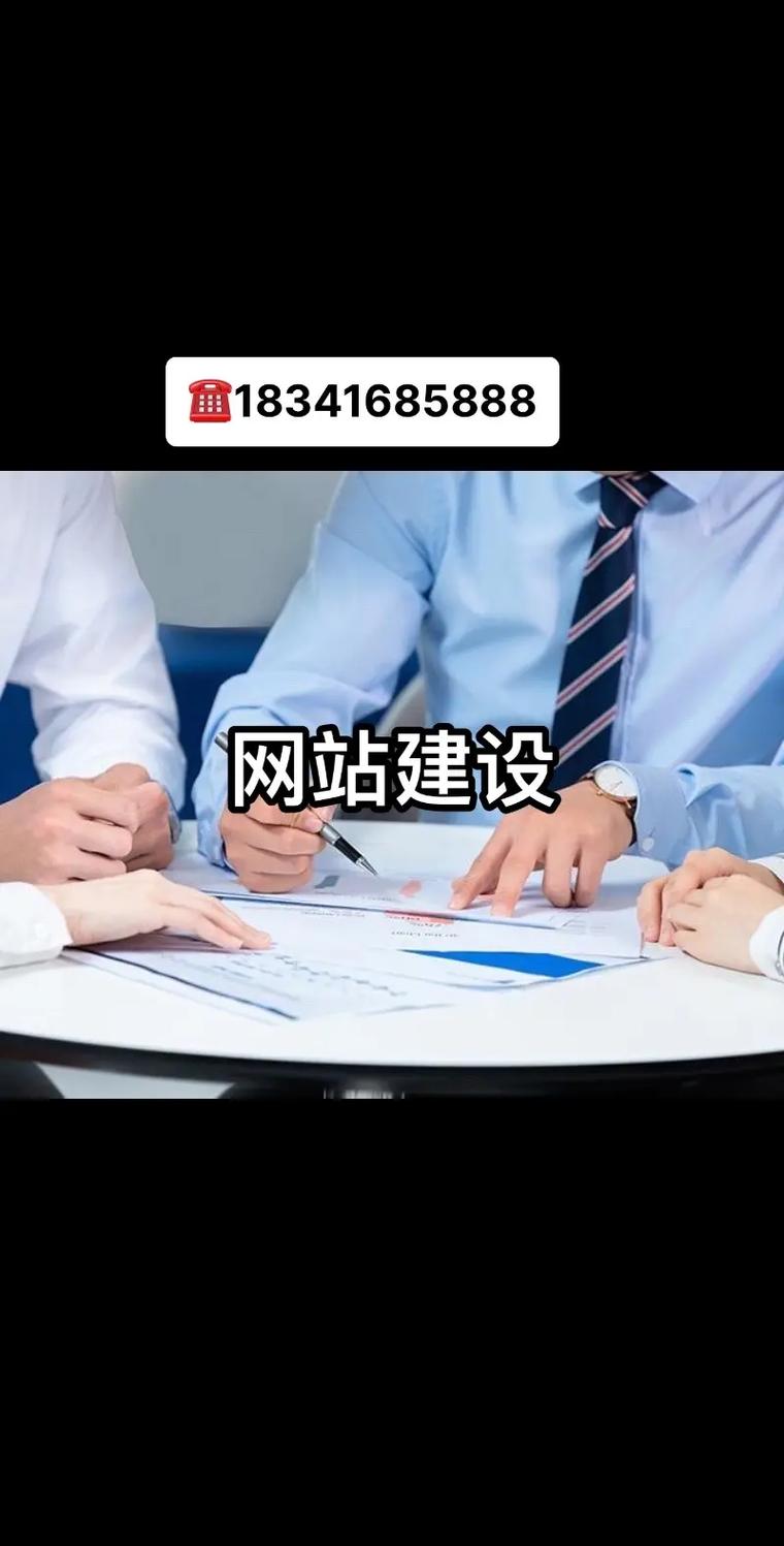 池州网站建设电话指南,打造专业形象的高效解决方案