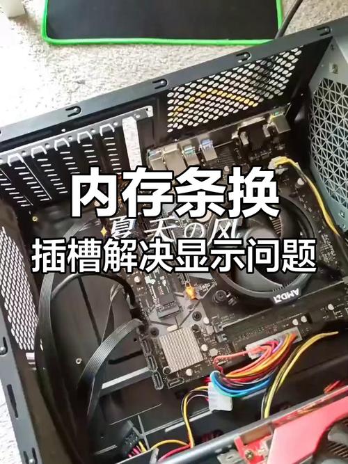 选择电脑机箱和内存条，让你的电脑更高效！