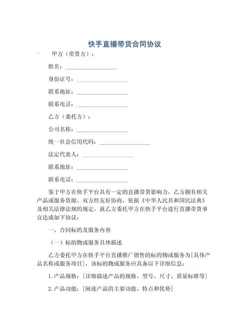 快手粉丝购买平台与服务,从零到满效的直播带货之道