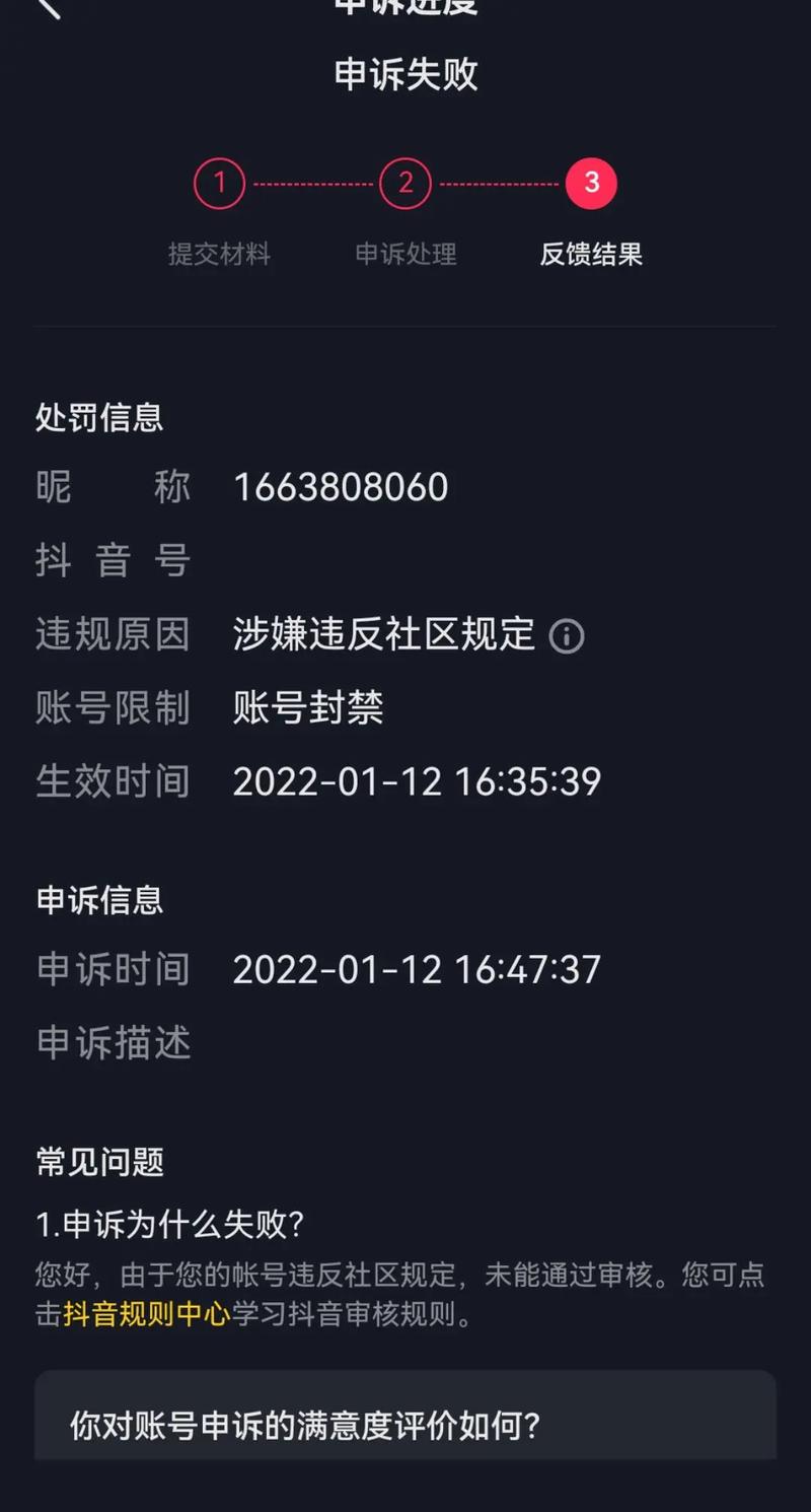 抖音账号被恶意刷屏，dy低价业务合作机会