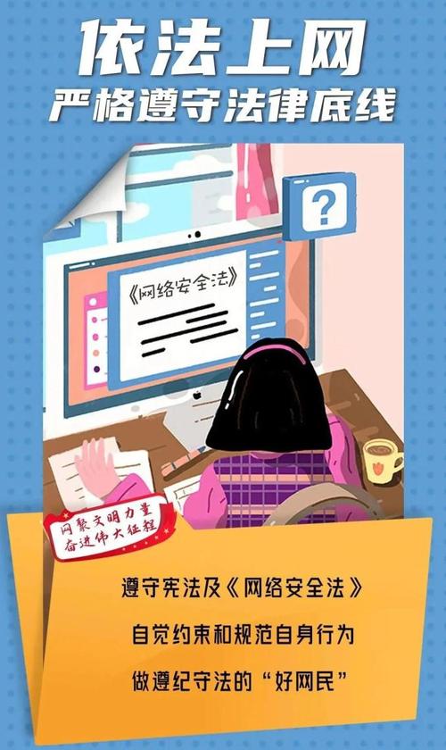 网络空间，守护文明的基石