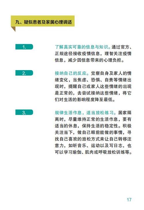 滨州疫情手册，最新消息与应对指南