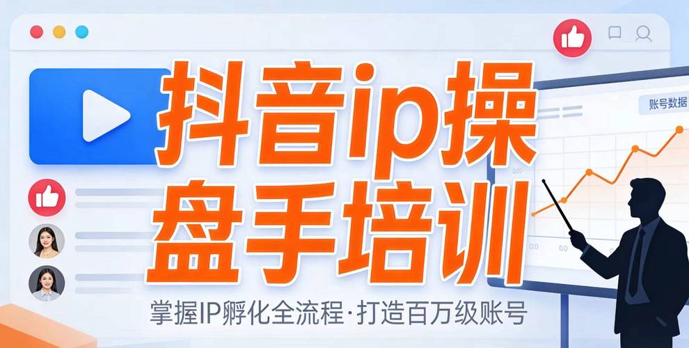 如何高效刷粉丝群？抖音刷客必知的双击策略