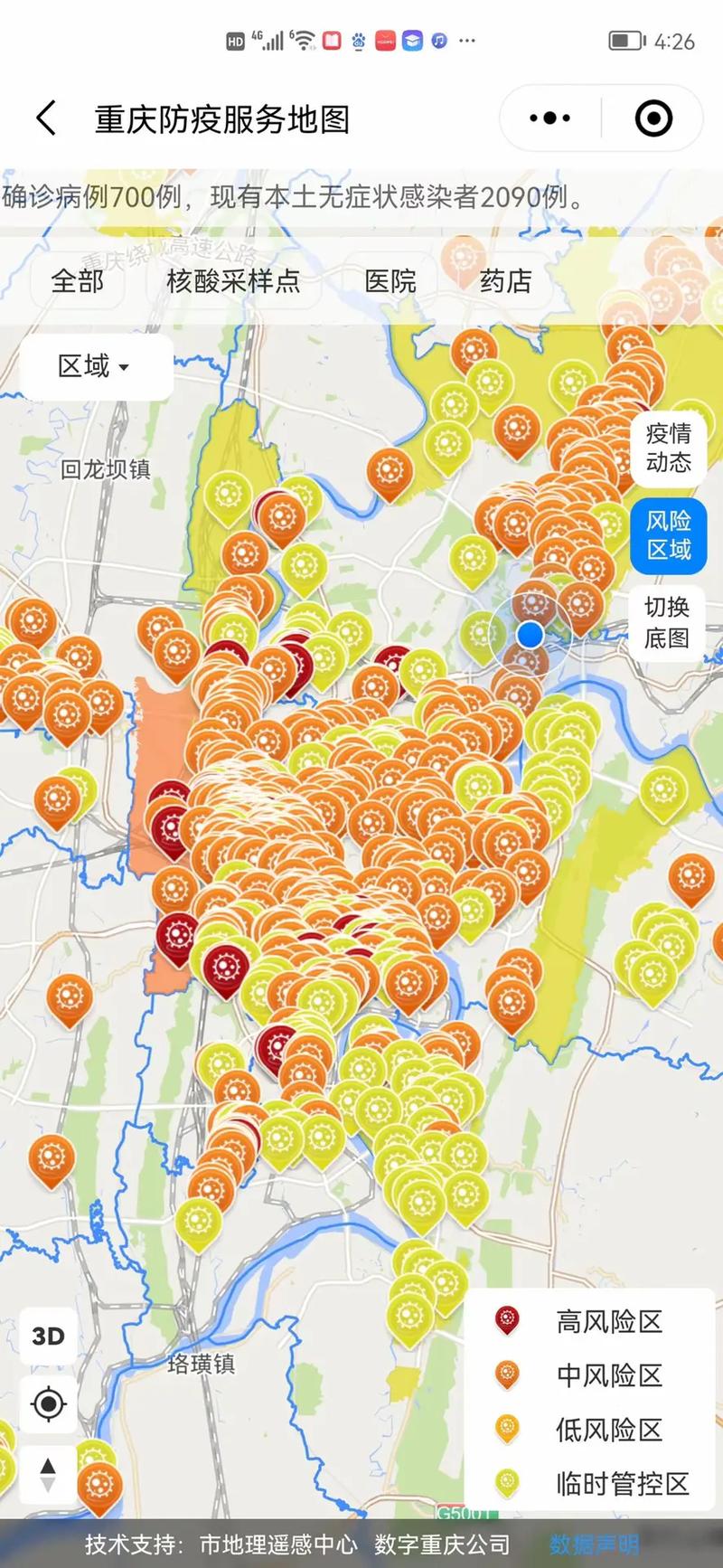 重庆疫情最新消息，疫情防控 fronts展现，社会反响持续升温