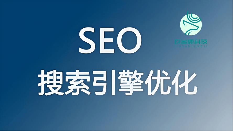 SEO网络优化，让网站在数字世界中脱颖而出