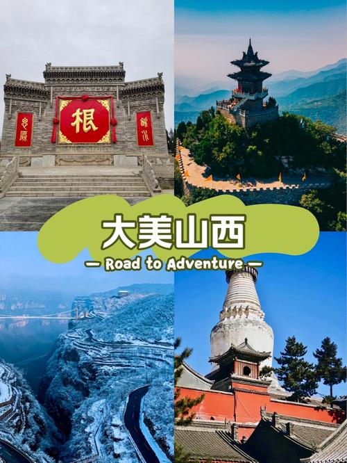 山西本土化，让山西成为全国性的骄傲