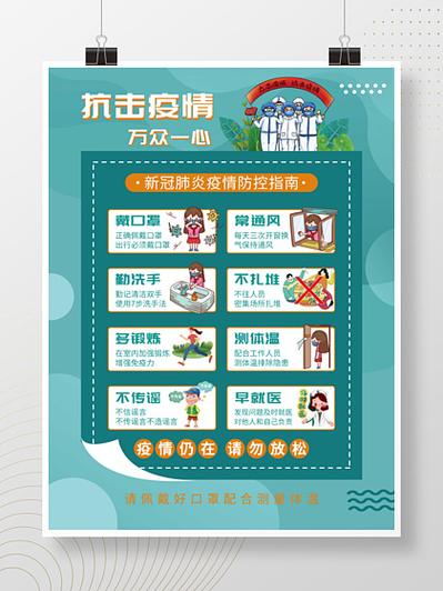 开张镇疫情最新消息,真相与应对指南