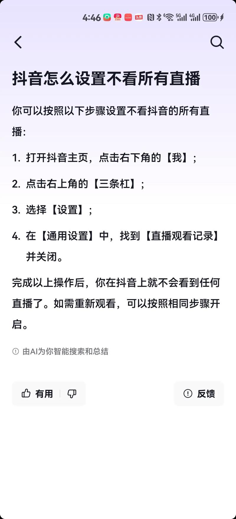 抖音直播代刷弹幕与移动商店退订业务指南