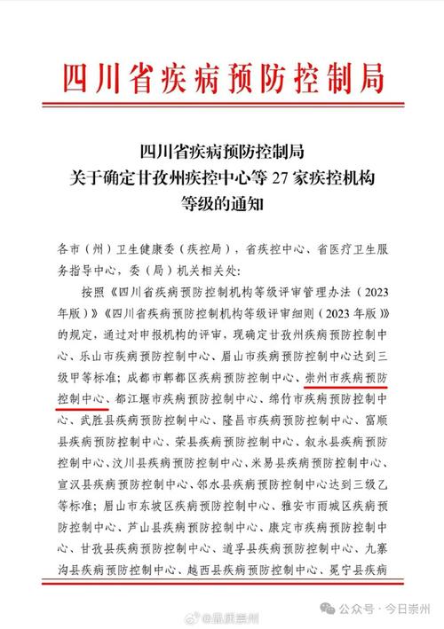 崇州疫情最新动态，全面排查、精准施策、有效控制
