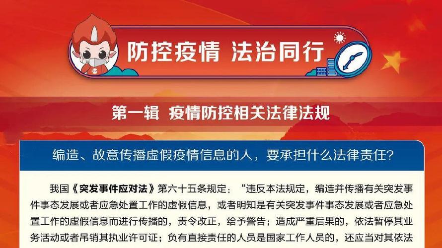 阿克苏酒店疫情最新消息