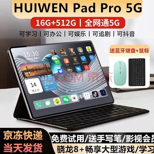 中关村与中关村平板电脑报价指南—你的选择标准