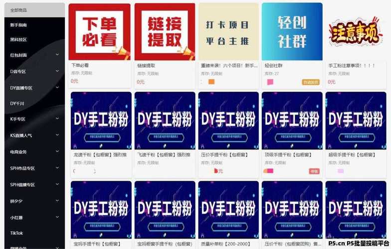 如何在抖音、快手等平台进行自助下单,以及抖音、快手的浏览量是否会发现这些平台?