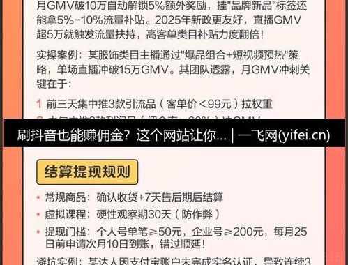 预览，抖音刷浏览量给佣金