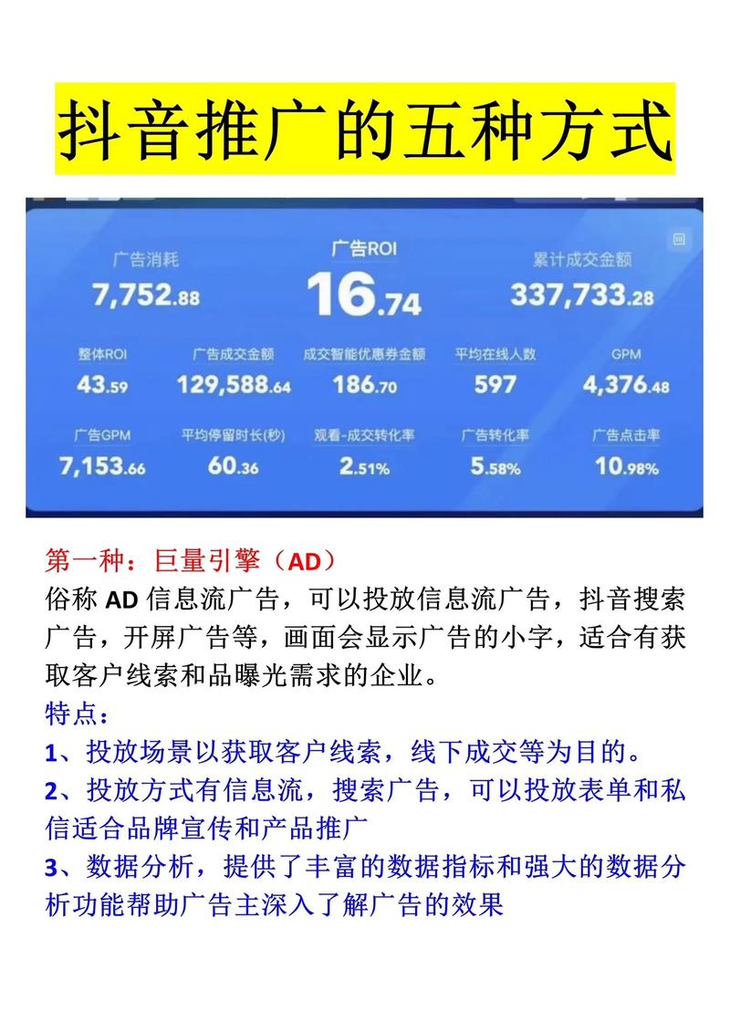 提升抖音浏览量的策略，互刷与合作的高效方法