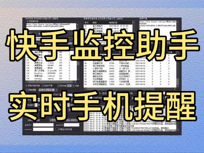 一、快手真人秒刷的工具推荐