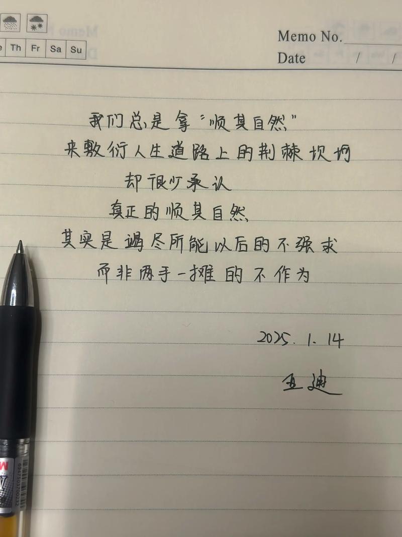 手写笔使用指南，让文字更自然地呈现