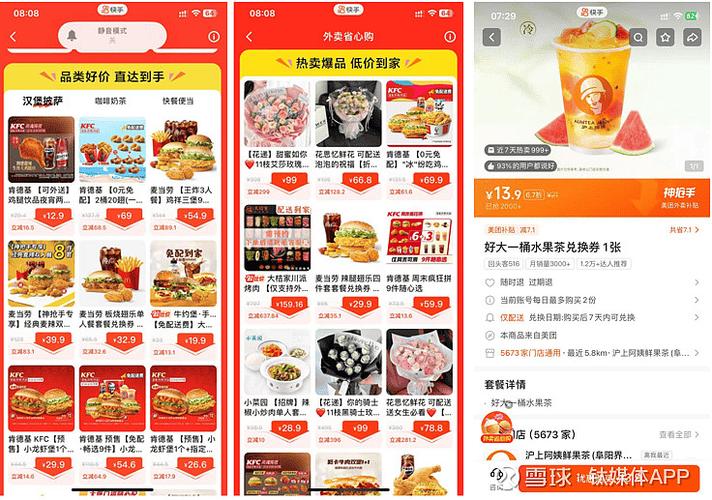 骑手 Rise，用户涨，快手刷屏（如何用快手线上自助平台提升骑手活跃度）