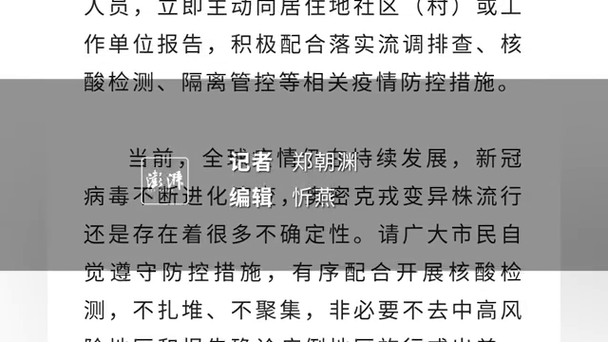 广西疫情防控最新动态，封控措施及应对措施