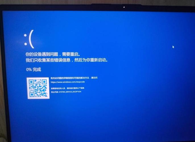 电脑关机时蓝屏问题分析及解决方案