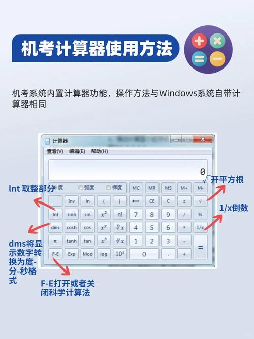 计算器配置指南，让您的电脑运行更高效