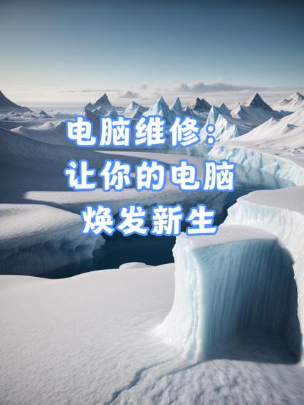 访问专业电脑维修服务，让您的14英寸笔记本电脑焕发新生