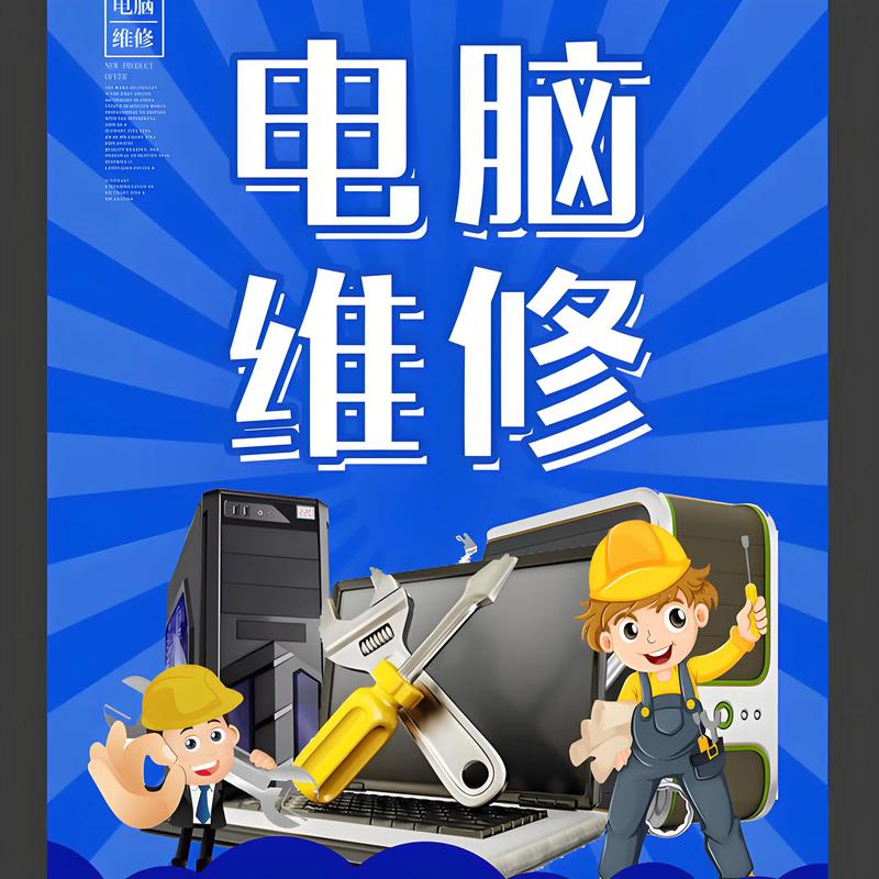 访问专业电脑维修服务,让您的14英寸笔记本电脑焕发新生