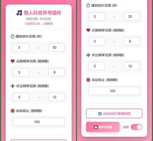 抖音自助赞下单平台,让活动更轻松,更高效
