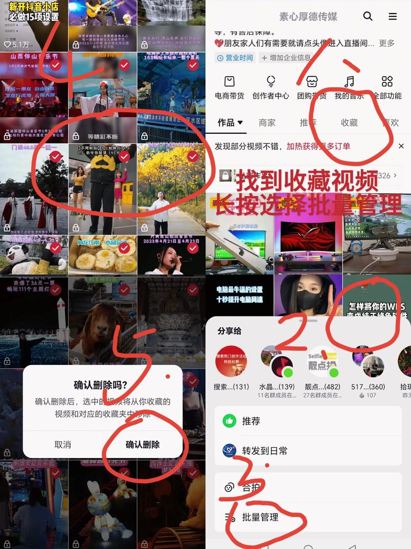 如何处理抖音代刷后的收藏内容