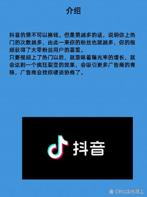 投资抖音赞平台的利弊分析