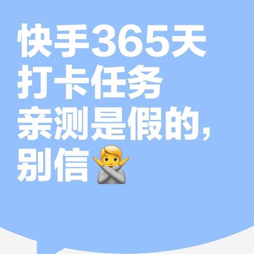 快手永远会员，秒刷的真相，你值得拥有？