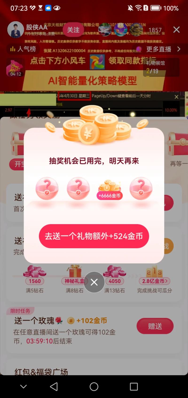 自然 发酵，如何在抖音上轻松赚取 Block 提金