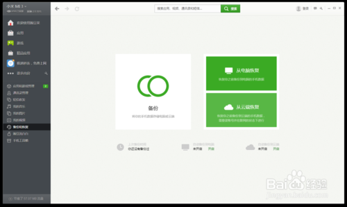 豌豆荚电脑版下载及36打不开豌豆荚的解决方法