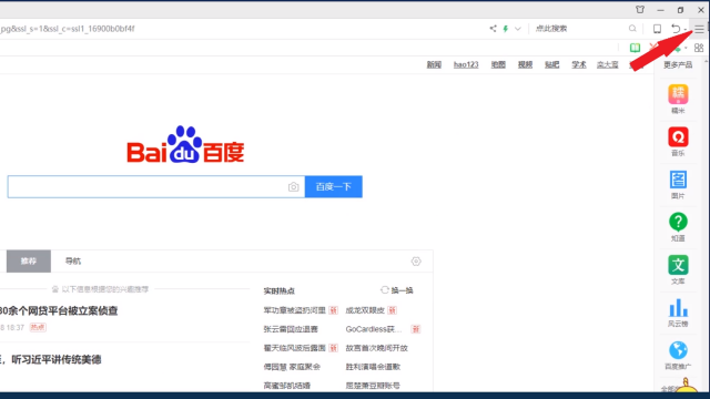 百度，互联网新秩序的守护者与开拓者
