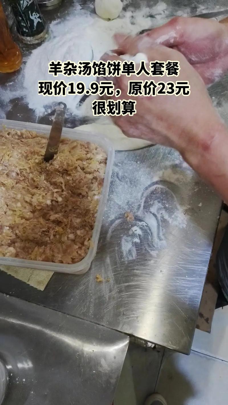 海城馅饼店最新疫情消息，安全又美味的必打卡