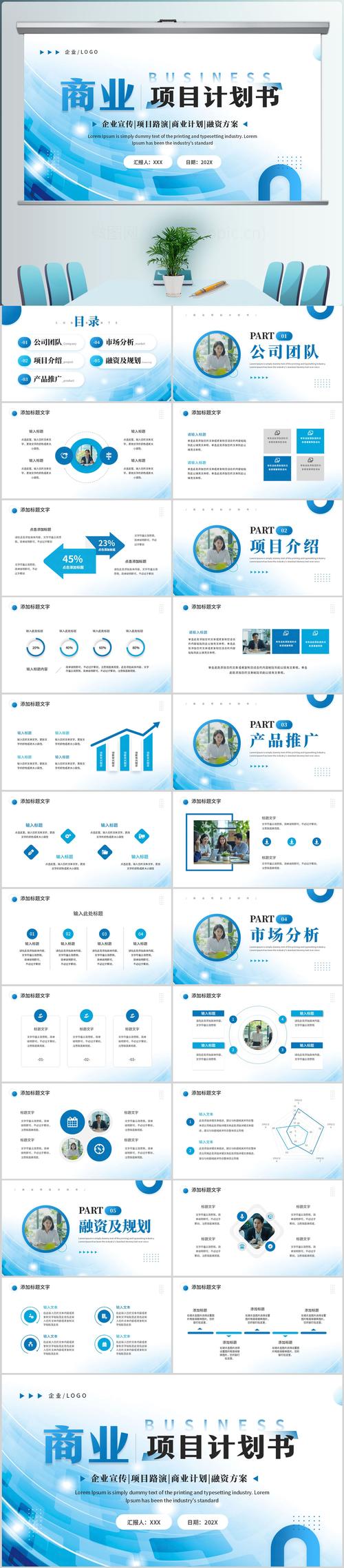 招商网站建设方案