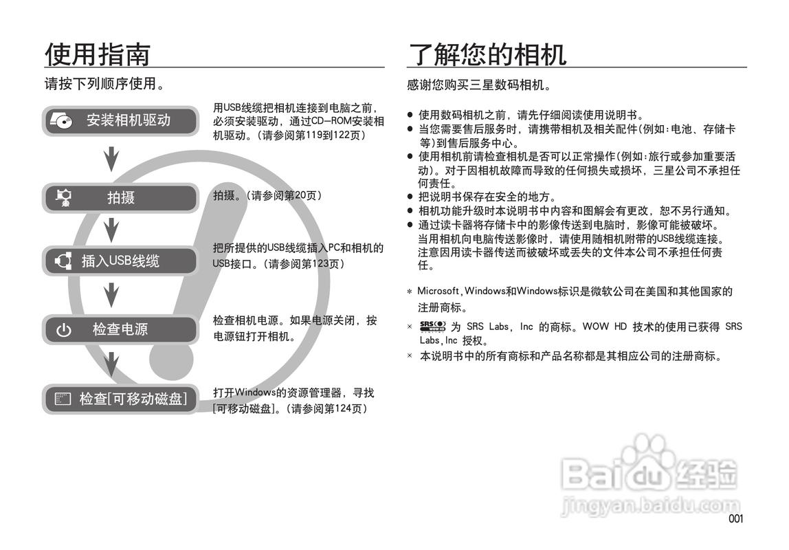 连接三星笔记本电脑的步骤指南与兼容性分析
