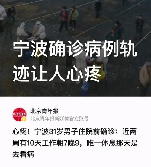 宁波疫情，从一个普通家庭开始