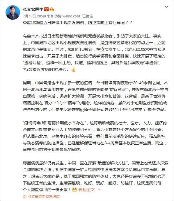 西城新疫情最新消息全解析