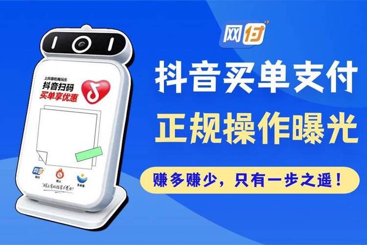 关注抖音小红种的你，可能正在遇到这些新业务！指南这两个新支付工具，助你轻松解决小红种问题！