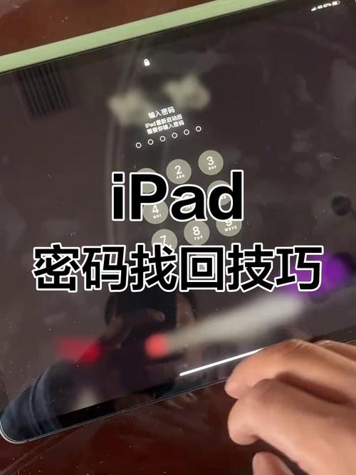 如何锁定平板电脑？