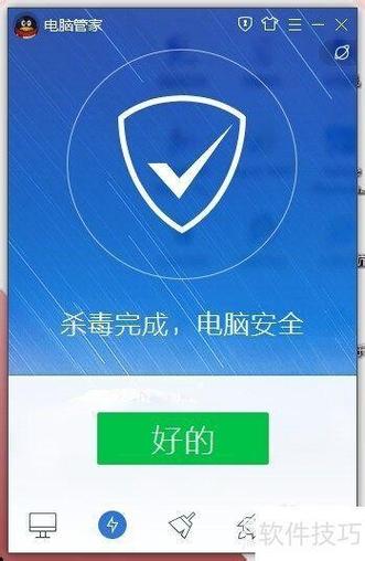 安装QQ电脑管家,无需怀疑!