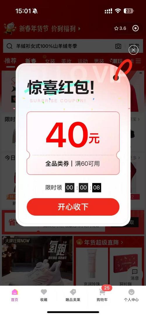 抖音Kiss Shopping 红包 数字购物新高潮,你的购物新选择