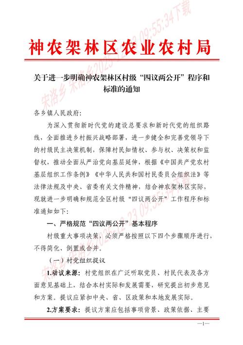 北段庄村疫情最新消息，社区的担当与团结