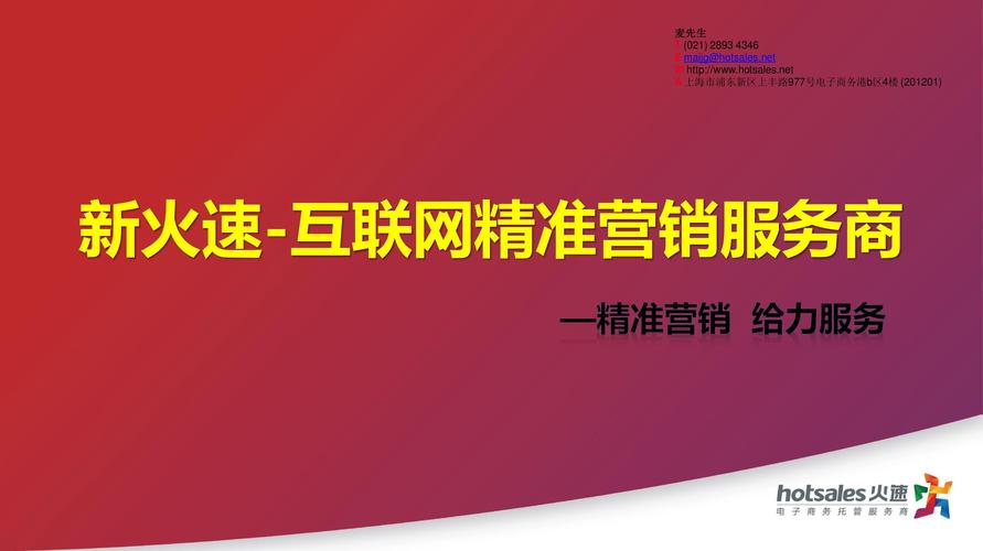 云南网络营销排行,从关键词到精准营销