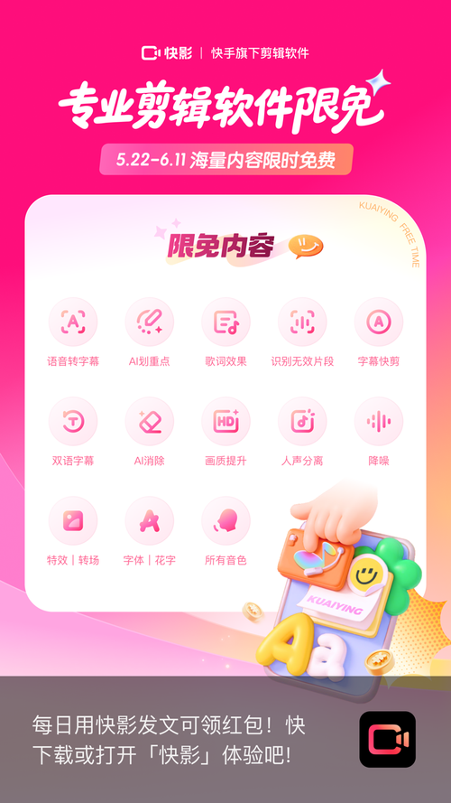 南山快影极速版秒刷，秒杀快速刷屏技巧，助力提升粉丝价值