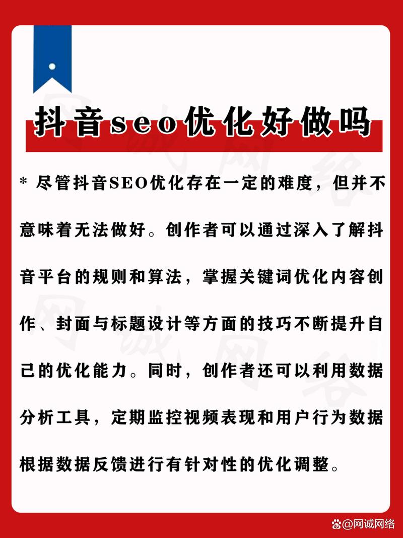 抖音浏览量与播放量，内容优化的关键点与注意事项