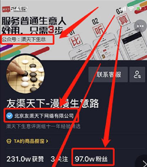 抖音点赞自助服务平台,从基础到运营