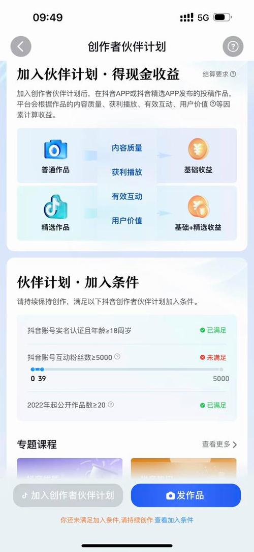 高频互动粉，快手、抖音用户增长指南