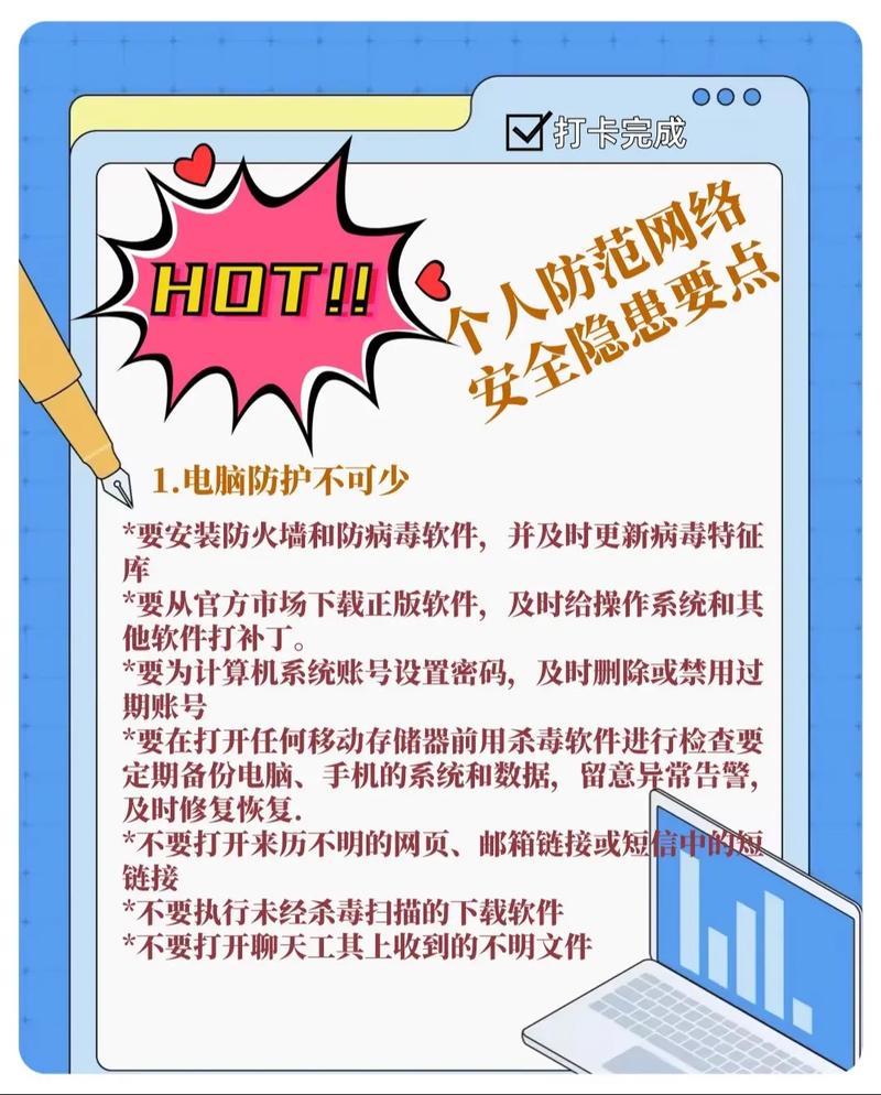 魔鬼所设的网络，你的网络安全指南