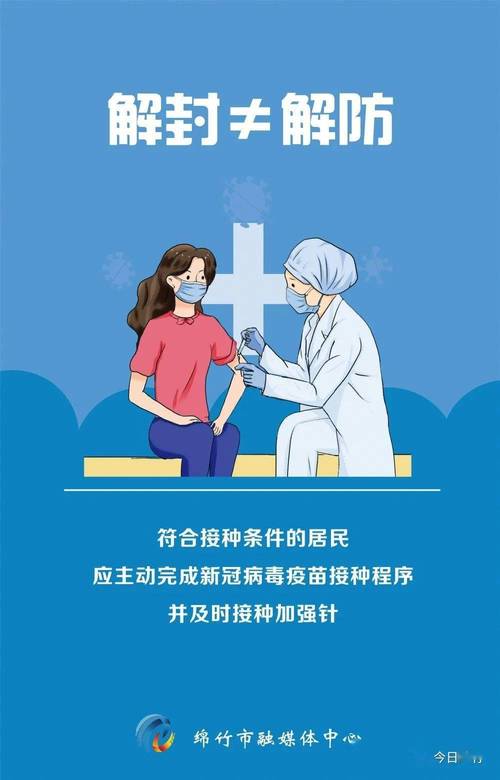 绵竹疫情最新消息，防控指南与应对措施